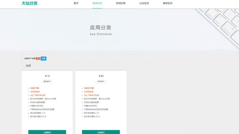 图片[4]-ThinkPHP内核App分发系统源码-大仙分发平台第一版-朝晞小屋
