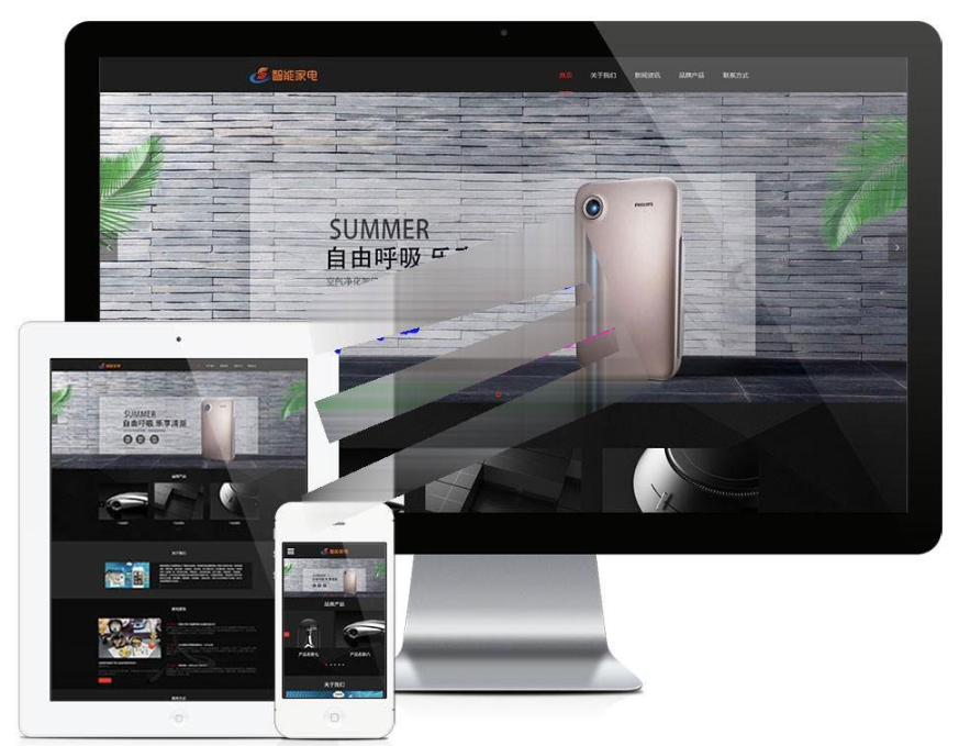 图片[1]-易优CMS智能家居家电企业网站模板源码-响应式设计，完美适配手机端-朝晞小屋
