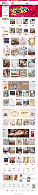 ECShop家居建材商城源码-仿美乐乐商城第二版模板，支持微信、拍卖和晒单功能，附带手机版和数据-朝晞小屋