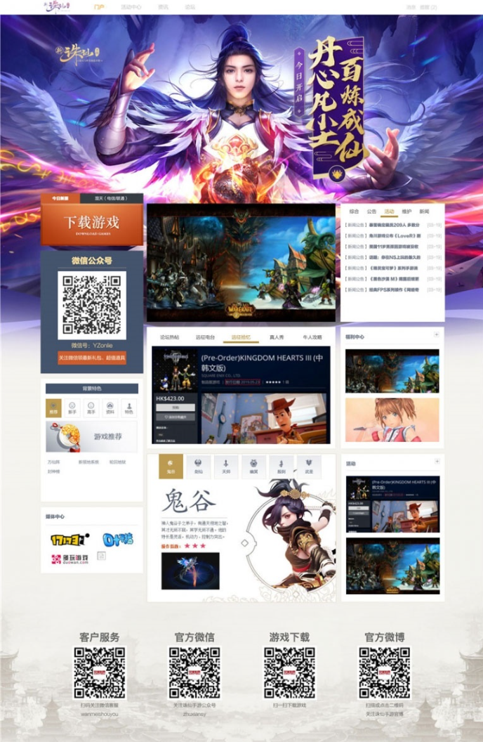 图片[1]-简约大气的Discuz远征游戏通用网站模板-朝晞小屋