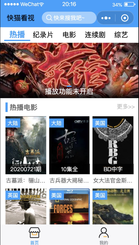 图片[1]-带视频教程的苹果CMS影视微信小程序后台源码-朝晞小屋