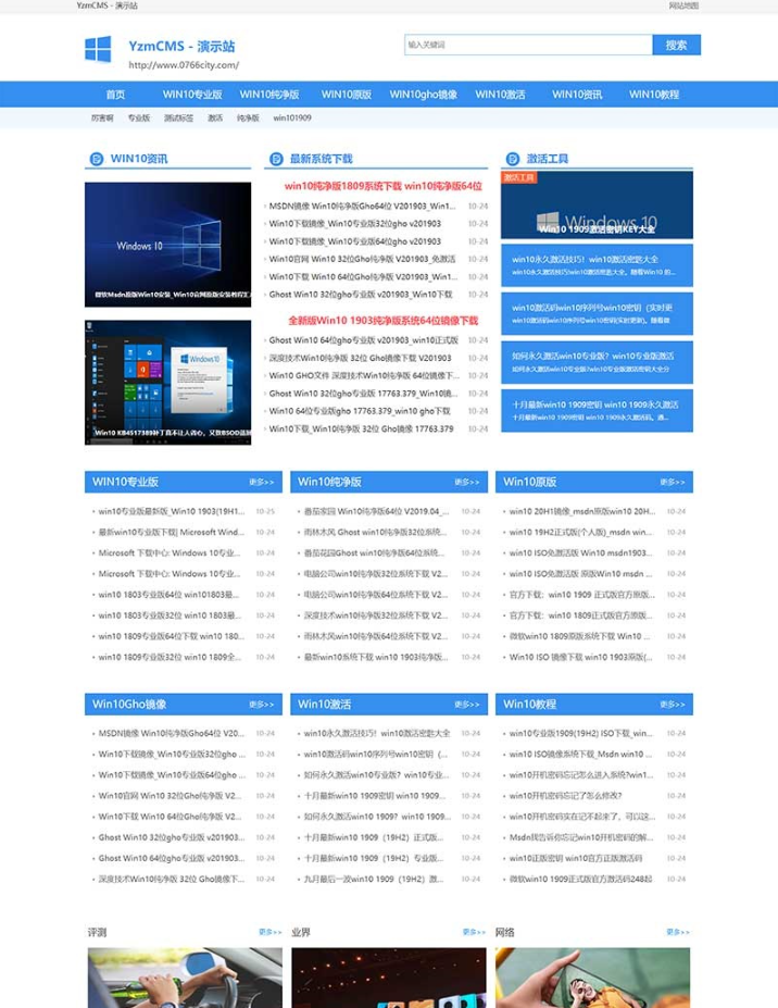 图片[1]-YzmCMS系统精仿下载站模板 – 精品系统软件整站下载，提供高质量的系统模板资源-朝晞小屋