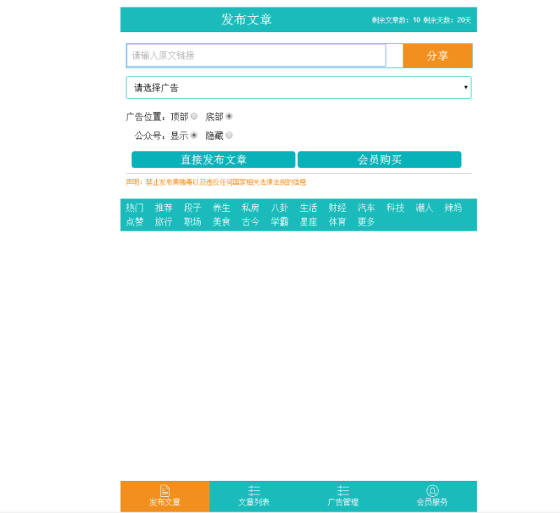 PHP微信朋友圈广告植入源码 – 提供高效的广告植入解决方案，助力微信朋友圈广告推广-朝晞小屋