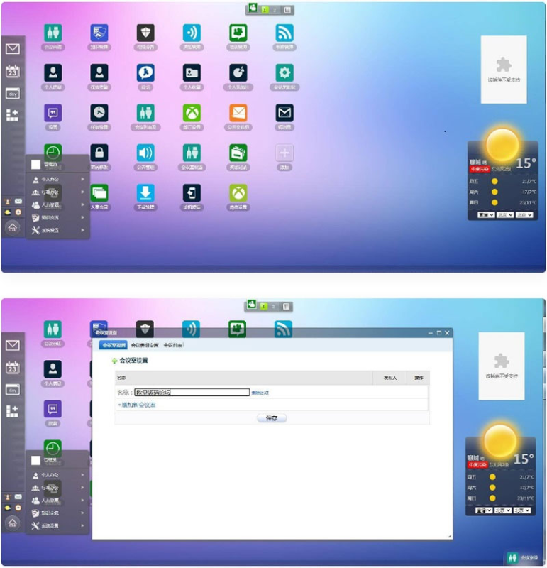 PHP自适应OA协同办公系统源码 – 包含CRM客户管理系统和内部聊天工具，打造高效便捷的办公管理平台-朝晞小屋
