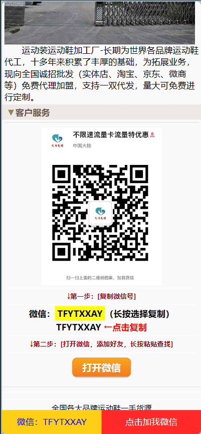 图片[3]-鞋类产品运动鞋莆田鞋推广引流落地页HTML源码 – 提供优质推广引流页面，助力鞋类产品推广-朝晞小屋