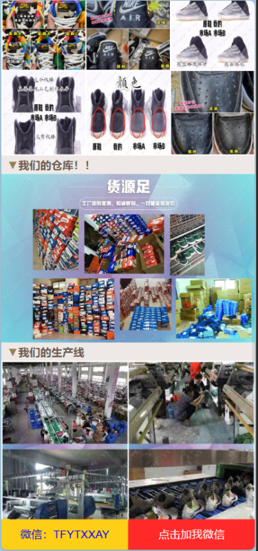 鞋类产品运动鞋莆田鞋推广引流落地页HTML源码 – 提供优质推广引流页面，助力鞋类产品推广-朝晞小屋