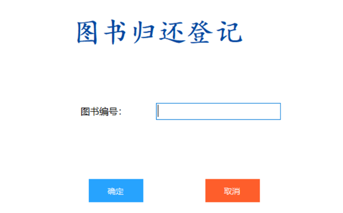 图片[2]-C#图书管理系统源码 – 实现书籍借还登记管理和数据统计功能，打造高效便捷的图书管理平台-朝晞小屋