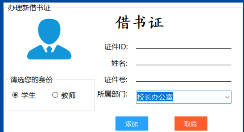 图片[5]-C#图书管理系统源码 – 实现书籍借还登记管理和数据统计功能，打造高效便捷的图书管理平台-朝晞小屋