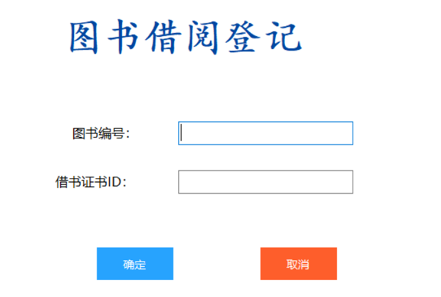 C#图书管理系统源码 – 实现书籍借还登记管理和数据统计功能，打造高效便捷的图书管理平台-朝晞小屋