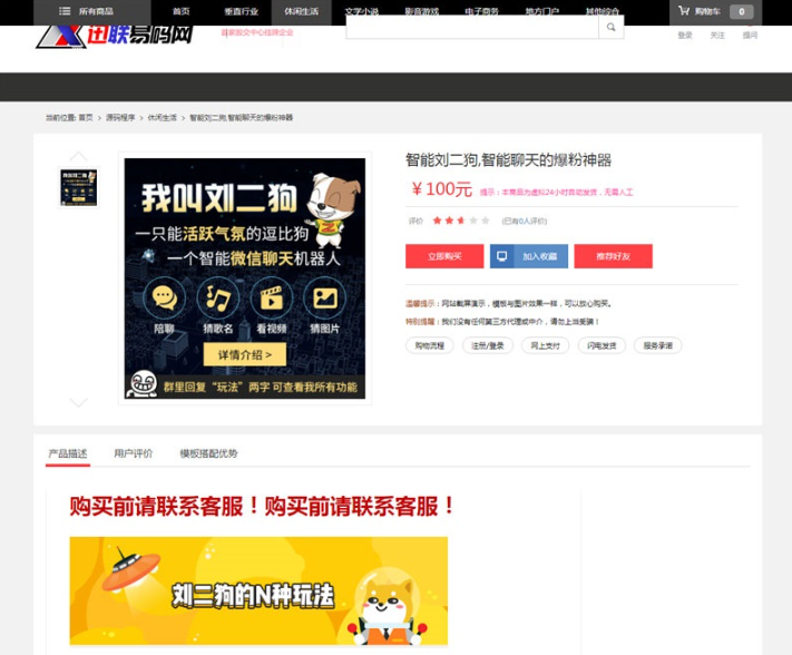 图片[2]-PHP虚拟资源素材商品交易平台网站源码 – 大气精美设计，轻松打造高效便捷的交易平台-朝晞小屋