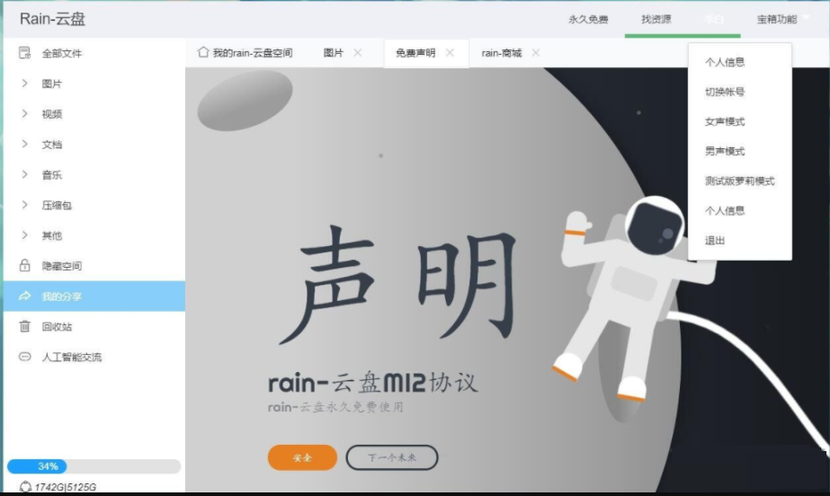 图片[1]-Rain-Cloud云盘源码 – Java后端服务器与Electron前端，实现前后端分离式云盘系统-朝晞小屋