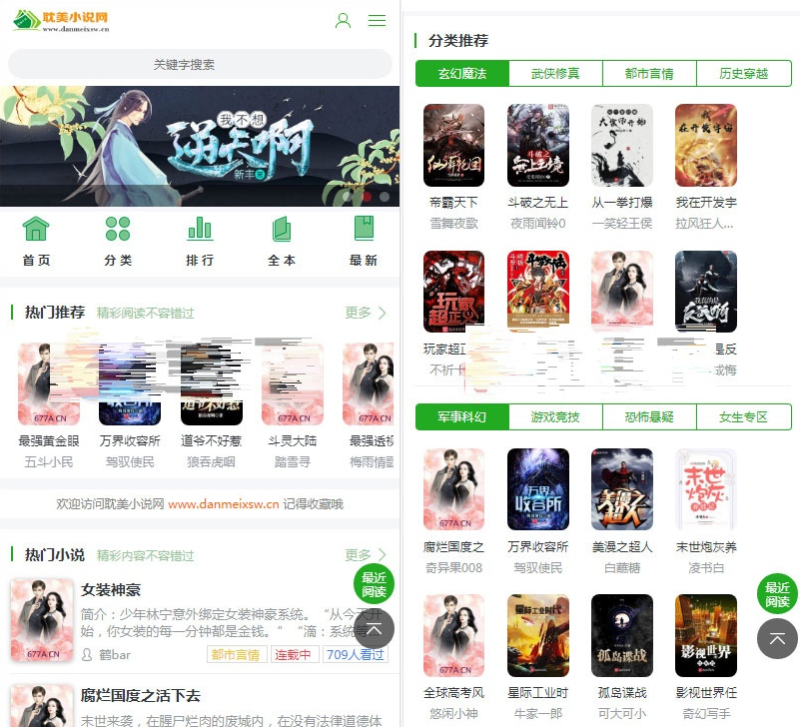 PTCMS自动采集小说系统源码 – 电脑版和手机版完美支持，打造高效便捷的小说采集系统-朝晞小屋