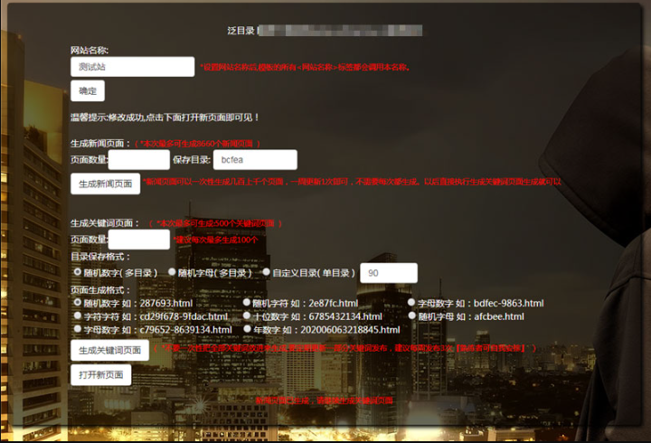 PHP泛目录生成源码 – 一键生成新闻和关键词页面，附视频教程详解使用方法-朝晞小屋