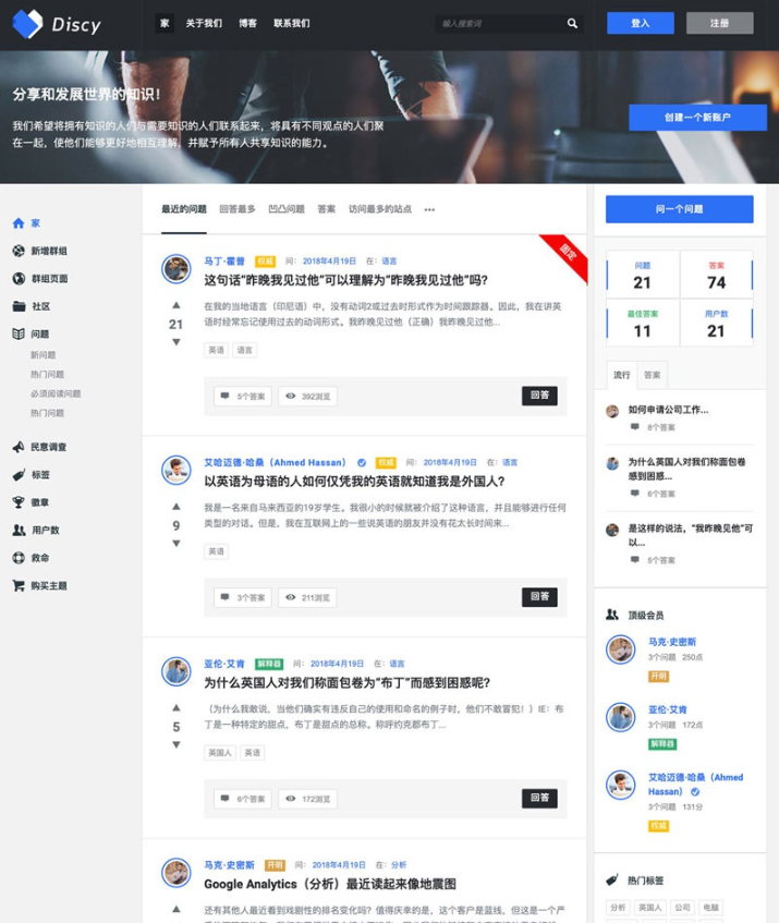 图片[1]-WordPress在线社交问答社区主题 – Discy V3.8.1，打造互动交流的社区平台-朝晞小屋