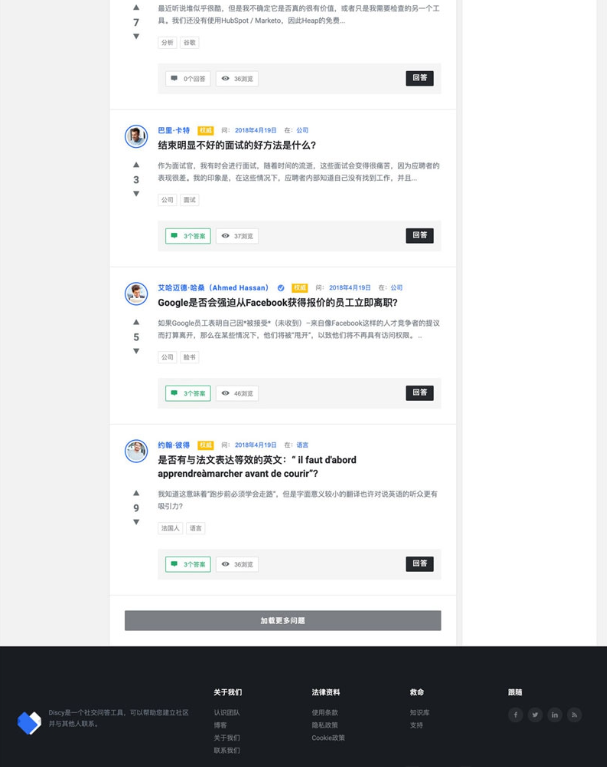 图片[2]-WordPress在线社交问答社区主题 – Discy V3.8.1，打造互动交流的社区平台-朝晞小屋