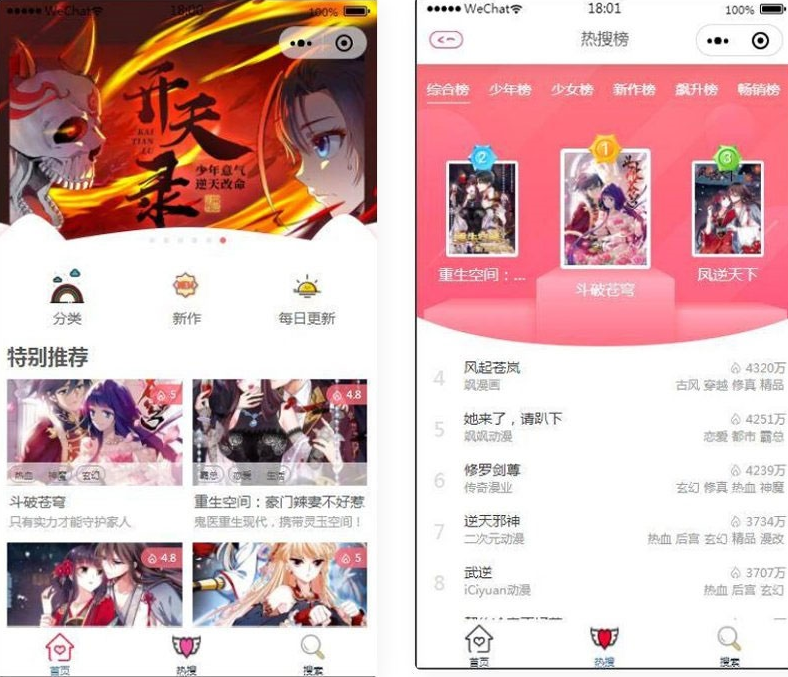 微信漫画小程序源码全开源商业版 – 实现快速搭建漫画类小程序的解决方案-朝晞小屋