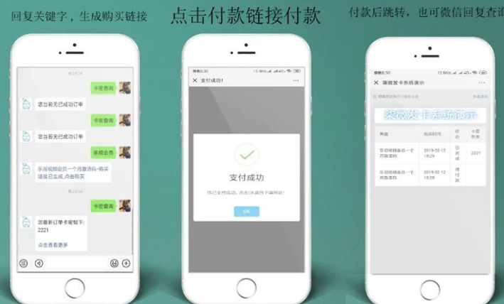 PHP自动发卡系统源码 可对接微信公众号-朝晞小屋