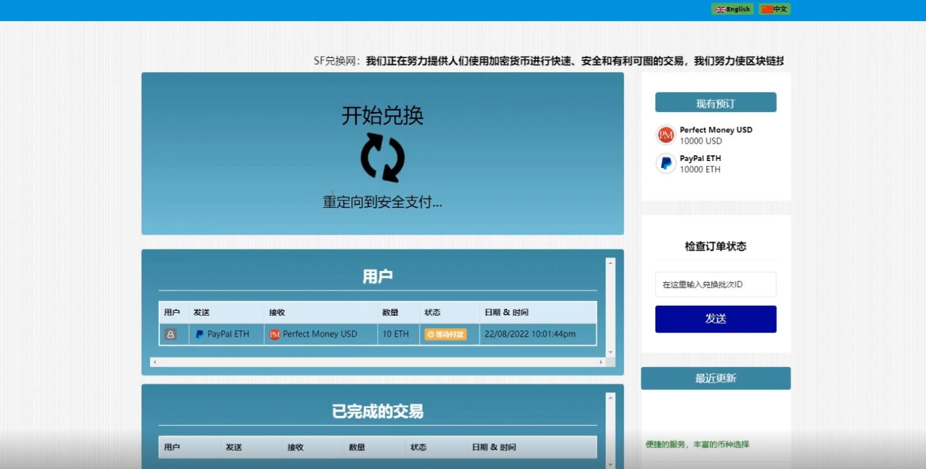 图片[3]-电子货币兑换网源码搭建+视频教程 – 支持USDT、人民币等多种货币兑换网站源码-朝晞小屋