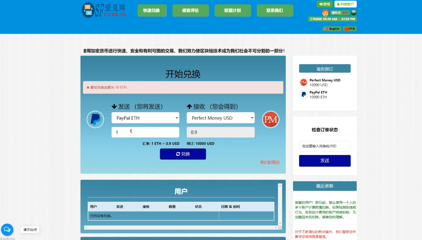 图片[1]-电子货币兑换网源码搭建+视频教程 – 支持USDT、人民币等多种货币兑换网站源码-朝晞小屋