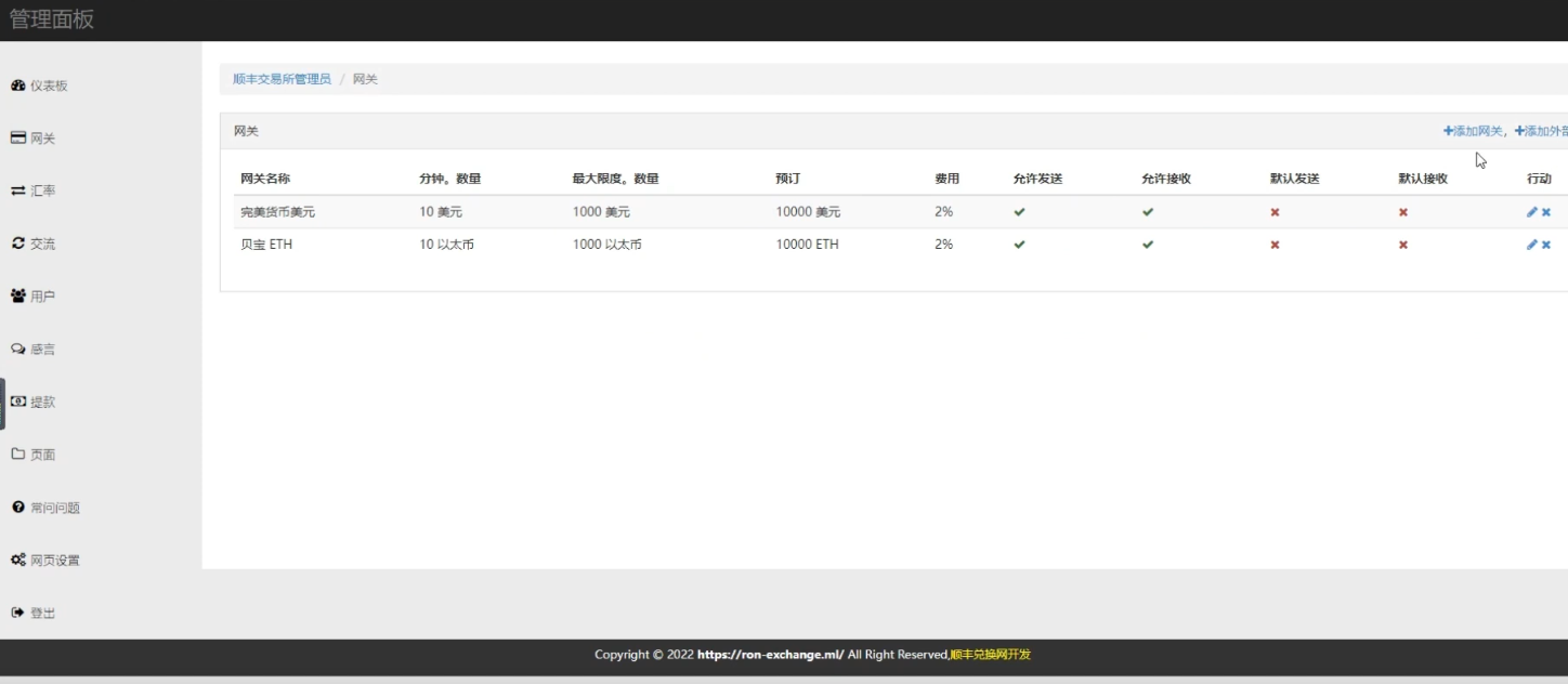 图片[6]-电子货币兑换网源码搭建+视频教程 – 支持USDT、人民币等多种货币兑换网站源码-朝晞小屋