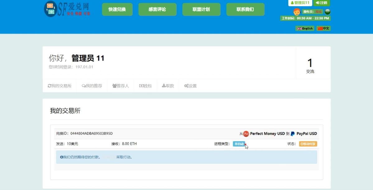 图片[5]-电子货币兑换网源码搭建+视频教程 – 支持USDT、人民币等多种货币兑换网站源码-朝晞小屋