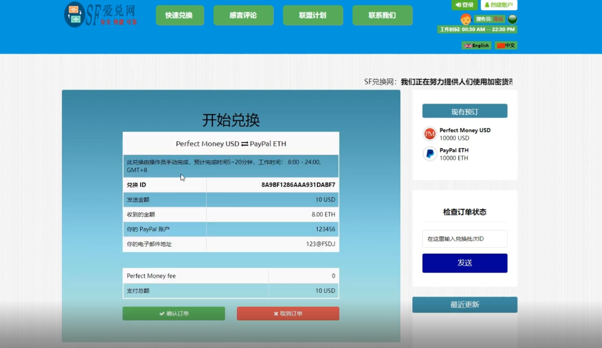图片[2]-电子货币兑换网源码搭建+视频教程 – 支持USDT、人民币等多种货币兑换网站源码-朝晞小屋