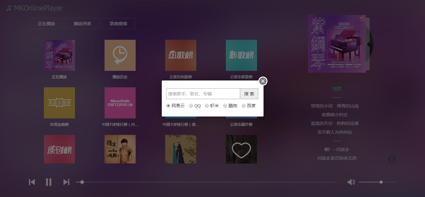 图片[3]-MKOnlineMusicPlayer千软音乐网播放器网站源码+后台-朝晞小屋