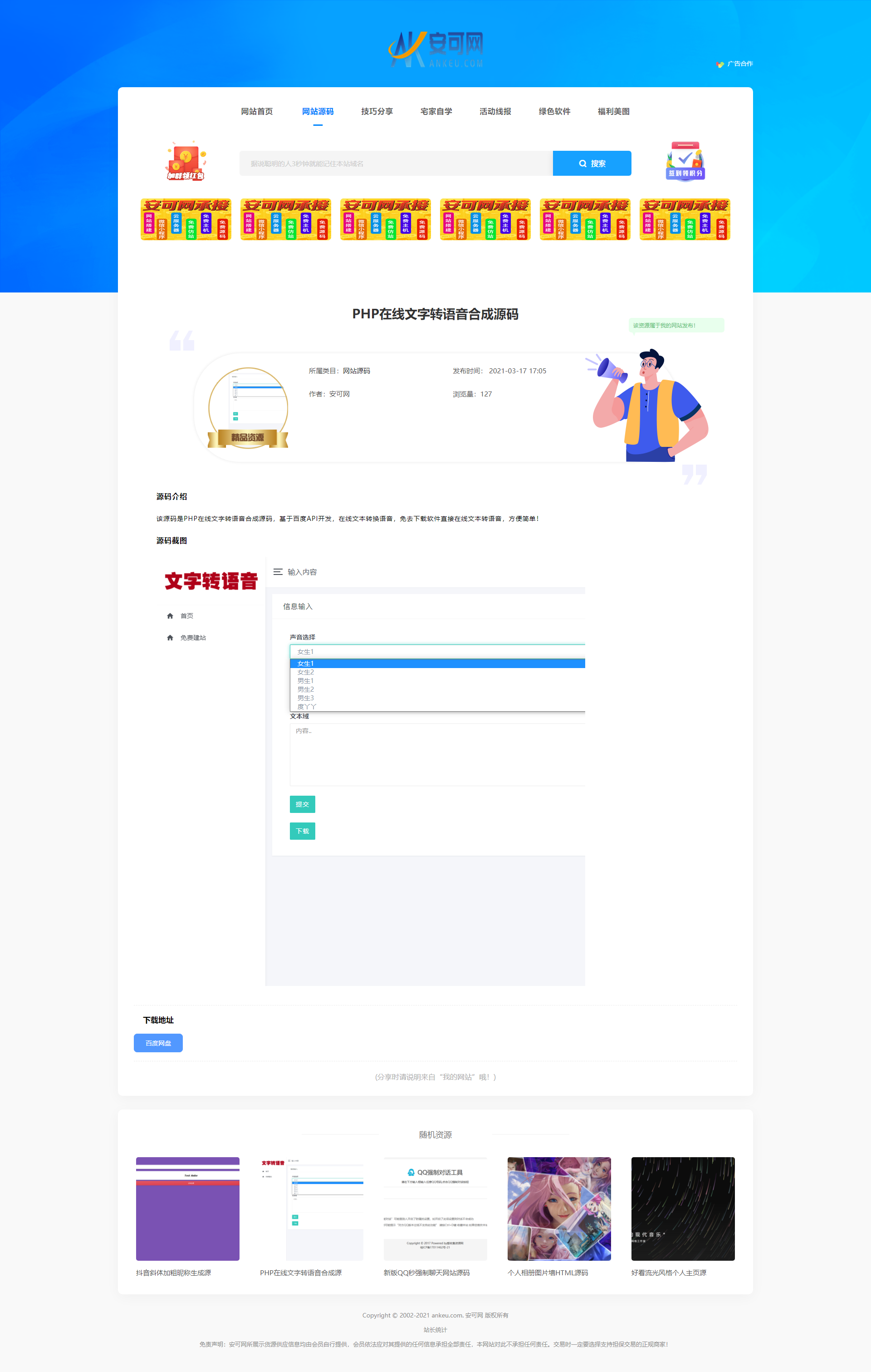 图片[3]-织梦仿77货源网源码模板-含安装和使用教程-朝晞小屋