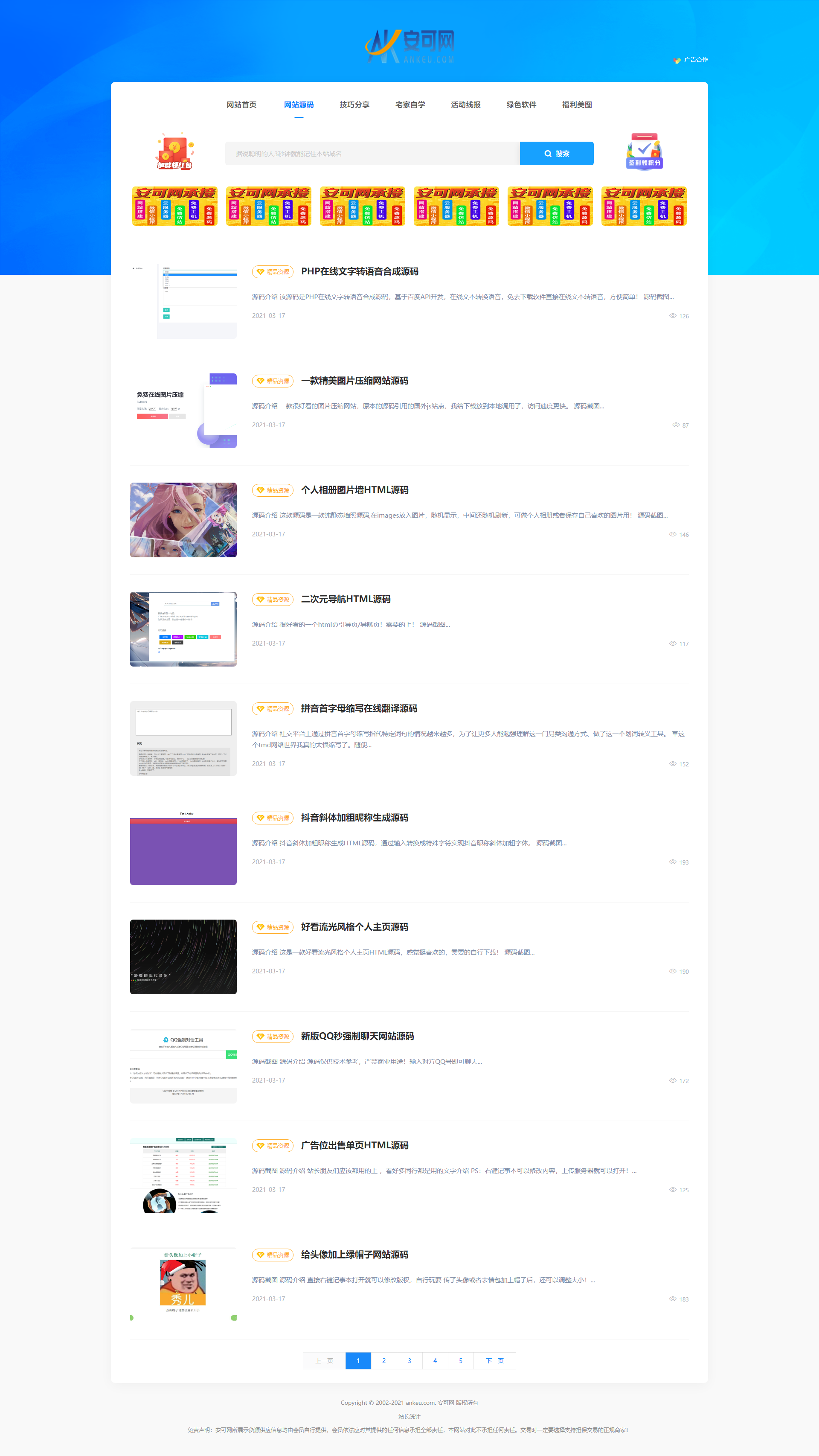 图片[2]-织梦仿77货源网源码模板-含安装和使用教程-朝晞小屋