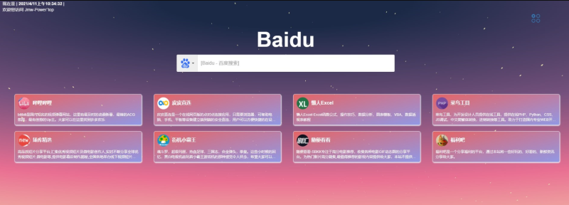 JMW网址导航网站简洁源码-朝晞小屋