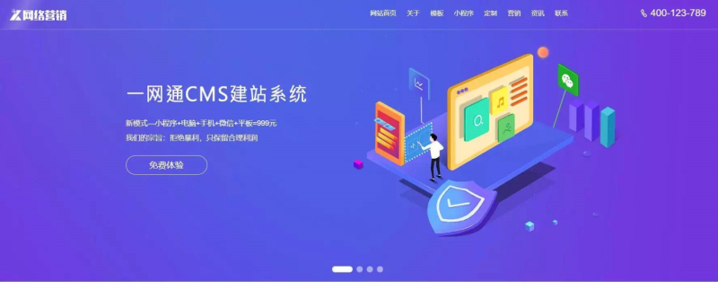 最新一键通CMS建站模板打包完整版-亲测可用-朝晞小屋