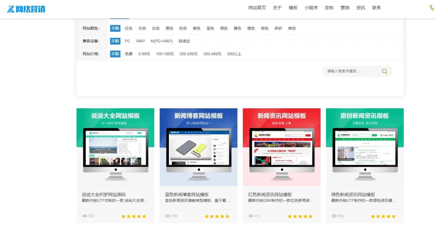 图片[3]-最新一键通CMS建站模板打包完整版-亲测可用-朝晞小屋