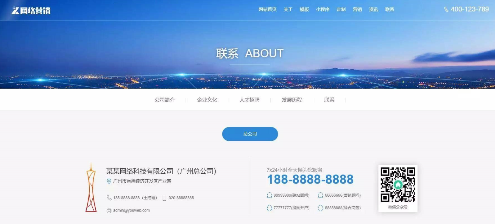 图片[4]-最新一键通CMS建站模板打包完整版-亲测可用-朝晞小屋