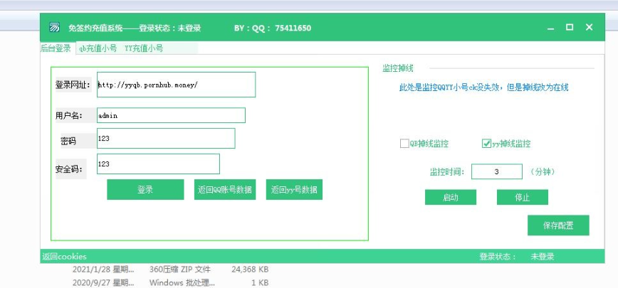 图片[4]-DNF支付/QB支付/YY支付/斗鱼支付/抖音支付等源码-免签支付聚合系统、PHP直播游戏点券等-朝晞小屋