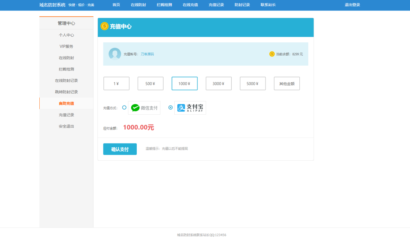 图片[5]-火山域名在线防封系统源码-可设置域名池、对接码支付（亲测）-朝晞小屋