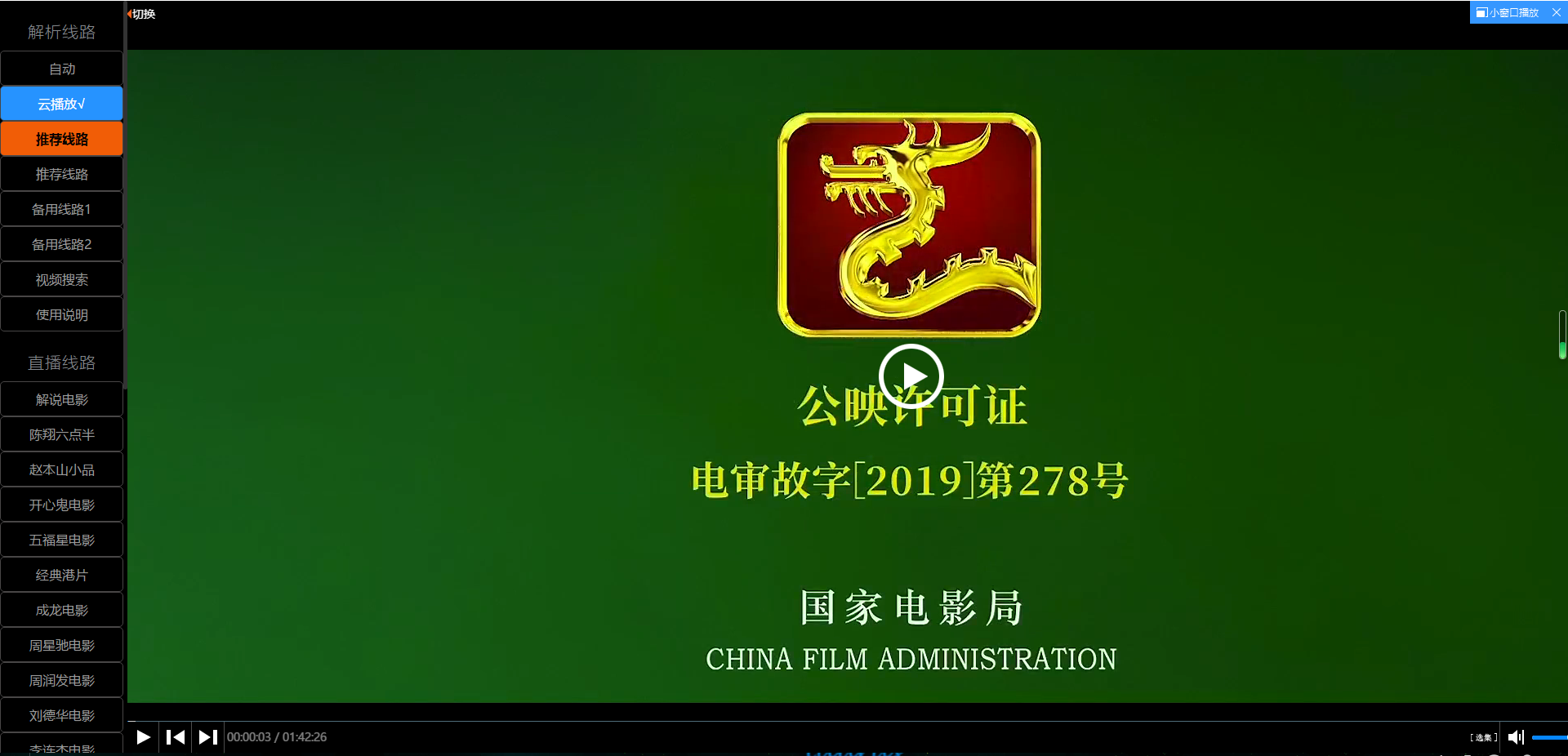 图片[2]-PHP新版XyPlayer4.3手机端无弹窗广告视频二次解析VIP影视源码（亲测）-朝晞小屋