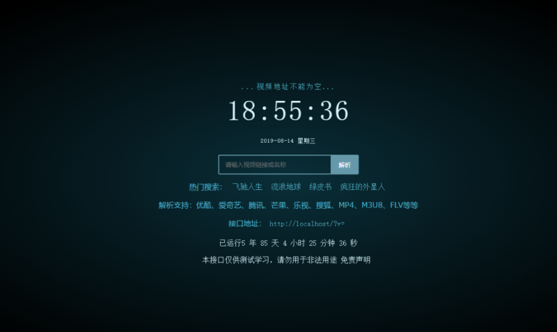 PHP新版XyPlayer4.3手机端无弹窗广告视频二次解析VIP影视源码（亲测）-朝晞小屋