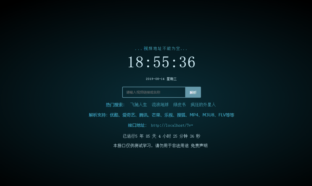 图片[1]-PHP新版XyPlayer4.3手机端无弹窗广告视频二次解析VIP影视源码（亲测）-朝晞小屋