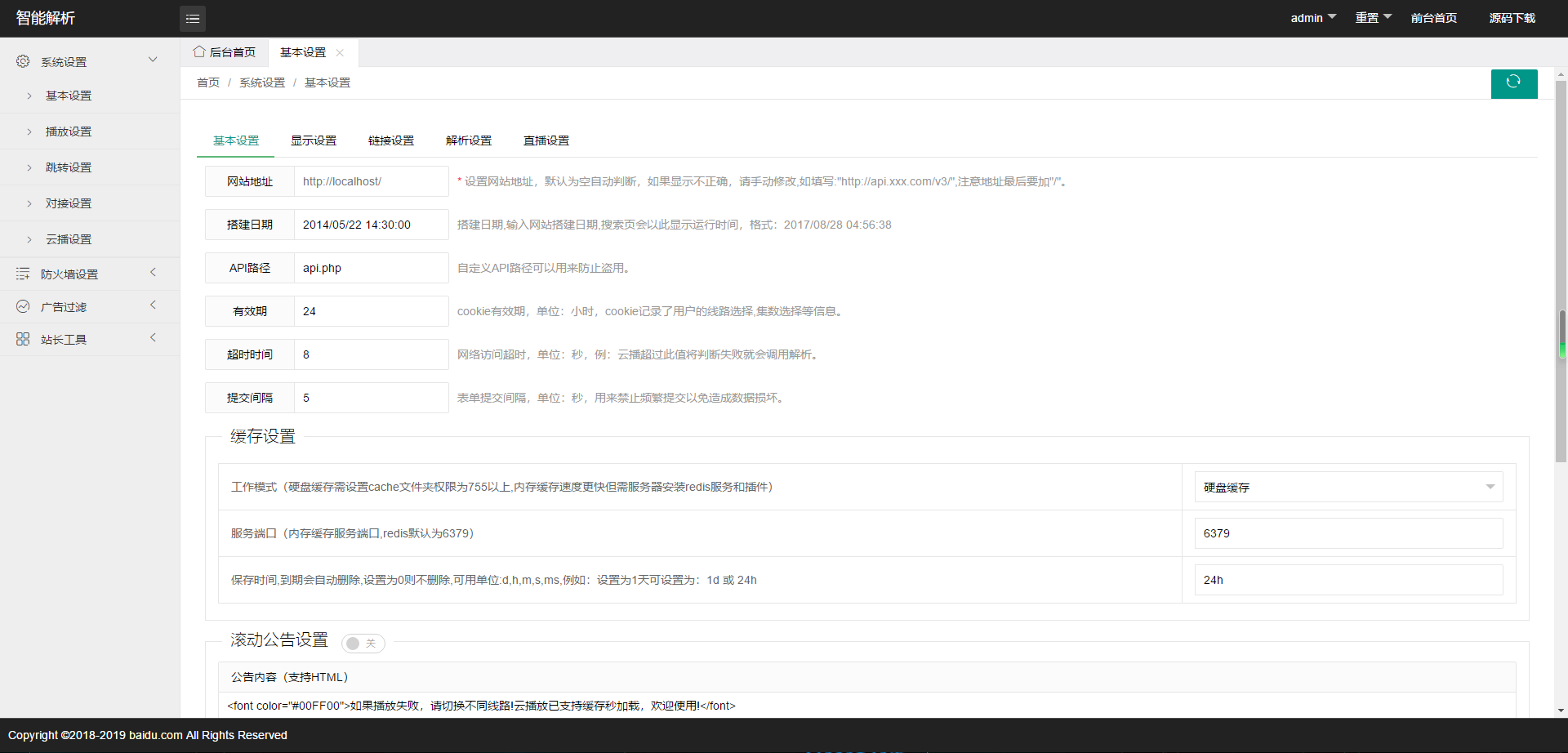 图片[3]-PHP新版XyPlayer4.3手机端无弹窗广告视频二次解析VIP影视源码（亲测）-朝晞小屋