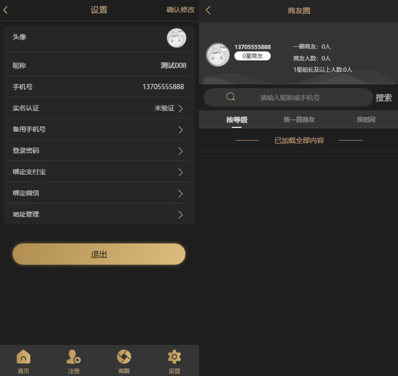 图片[2]-ThinkPHP新版创客新零售系统源码-拓客零售源码、13星新拼客零售源码下载，可封装APP-朝晞小屋