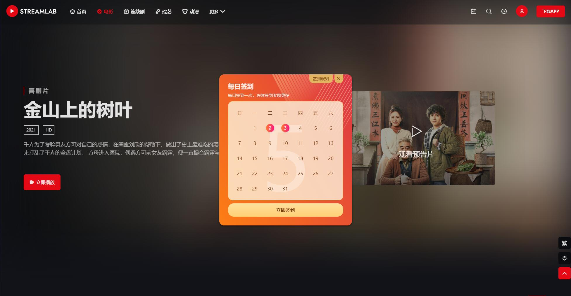 图片[1]-短视多功能主题第二套Streamlab | 苹果CMS | 首发-朝晞小屋