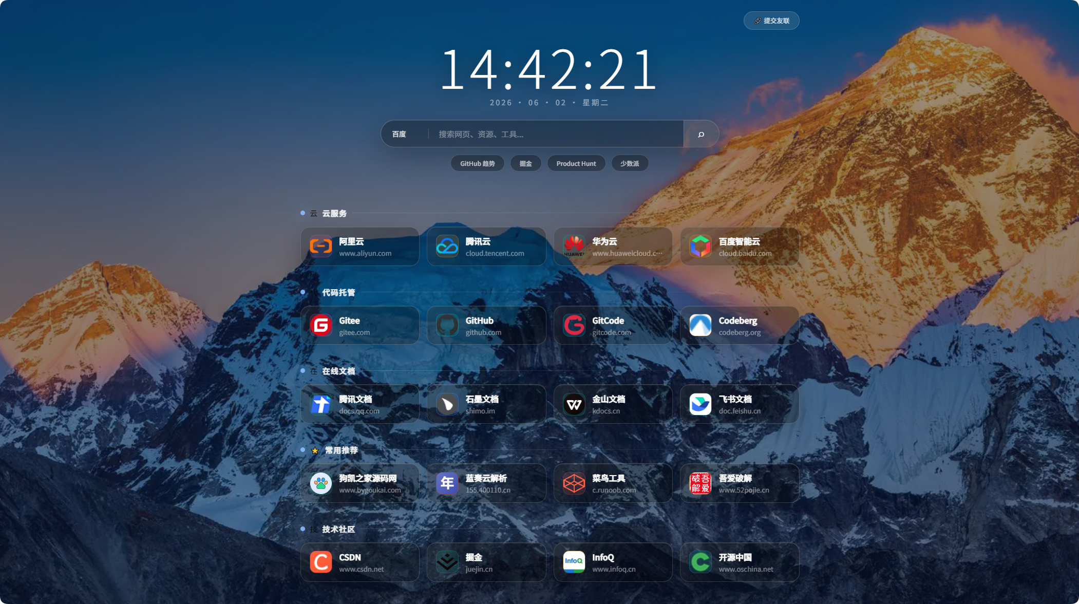图片[1]-祈福导航系统 V1.1 源码_毛玻璃 UI PHP 网址导航源码带后台-朝晞小屋