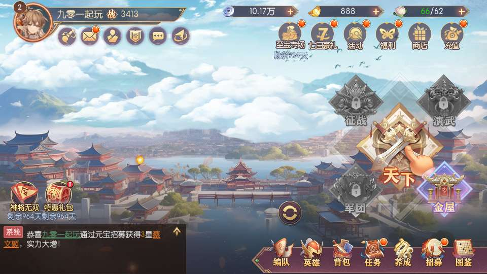 图片[7]-卡牌回合手游一骑当千姬门代金券内购版 整理单机镜像端 + Linux 手工服务端 + 活动全开 + 双后台教程-朝晞小屋