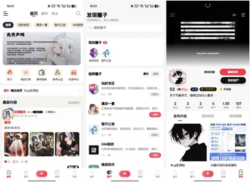 2026新版星域社区源码下载｜支持私聊转账、商城交易、闲鱼模式买卖，全端IOS/APP/H5兼容-朝晞小屋