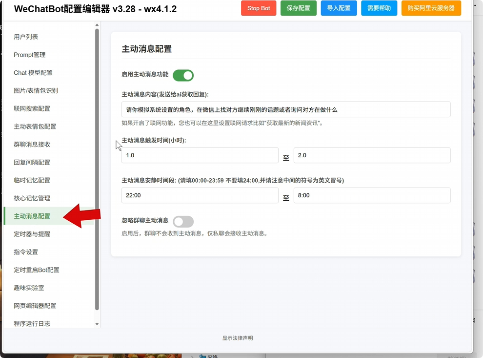 图片[3]-AI 微信聊天机器人搭建教程 AI女友等角色扮演 + 长期记忆-朝晞小屋
