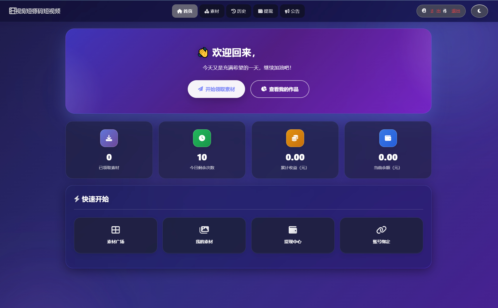 图片[1]-最新短视频素材分发系统源码 全开源版本-朝晞小屋