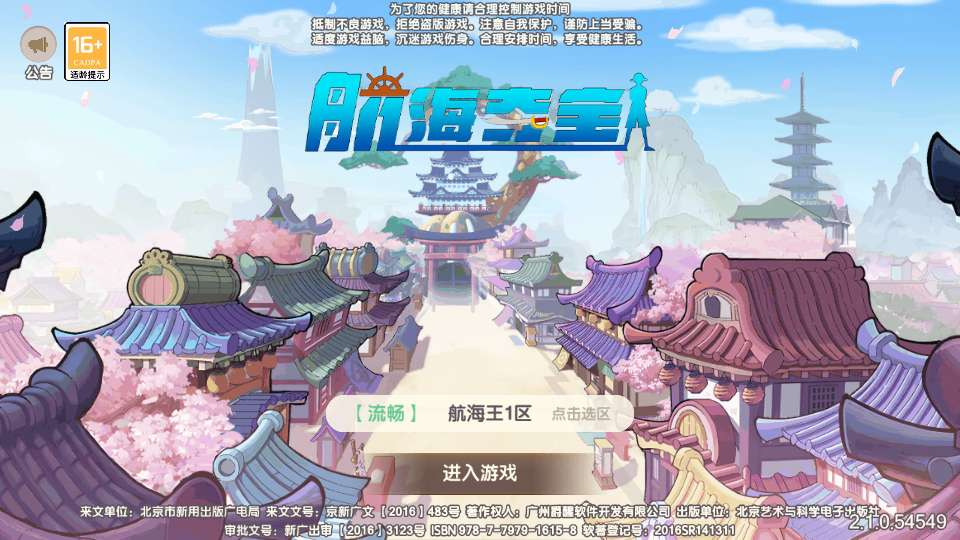 图片[1]-卡牌回合手游新口袋航海王平台币内购版 整理单机镜像端 + Linux 手工服务端 + 三后台教程-朝晞小屋