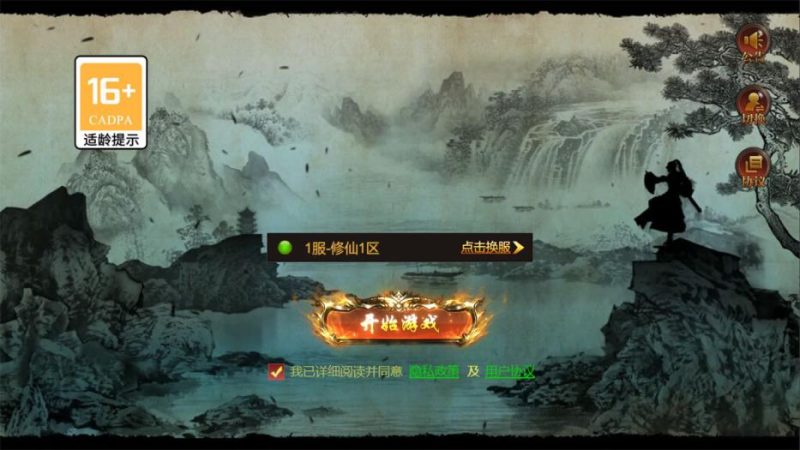 三网 H5 凡人修仙传 2 一键端｜WIN 服务端 + 全套源码 + 数据库 + 运营后台 + 架设教程-朝晞小屋