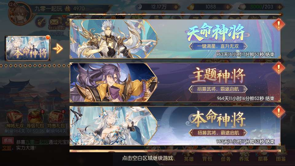 图片[8]-卡牌回合手游一骑当千姬门代金券内购版 整理单机镜像端 + Linux 手工服务端 + 活动全开 + 双后台教程-朝晞小屋