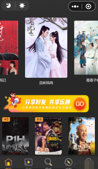 已解密的影视小程序源码无授权版-朝晞小屋